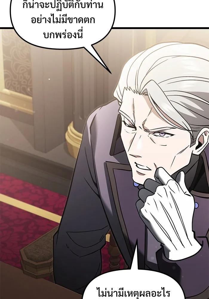 อัศวินดำล่าท้าเวลา ตอนที่ 6 รูปที่ 31