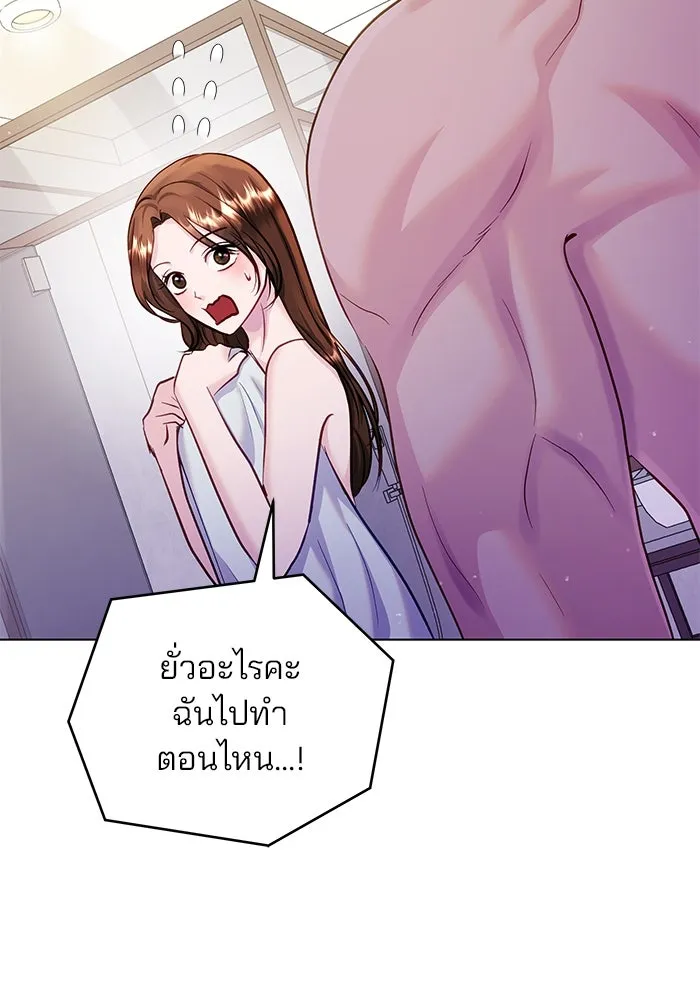 คู่มือคว้าหัวใจนายตัวร้าย ตอนที่ 52 รูปที่ 50