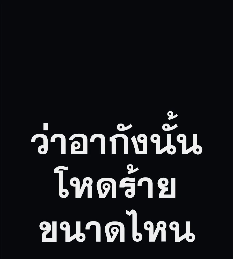 คอลเซ็นเตอร์เปลี่ยนชีวิต ตอนที่ 42 พื้นที่ปลอดภัย รูปที่ 83