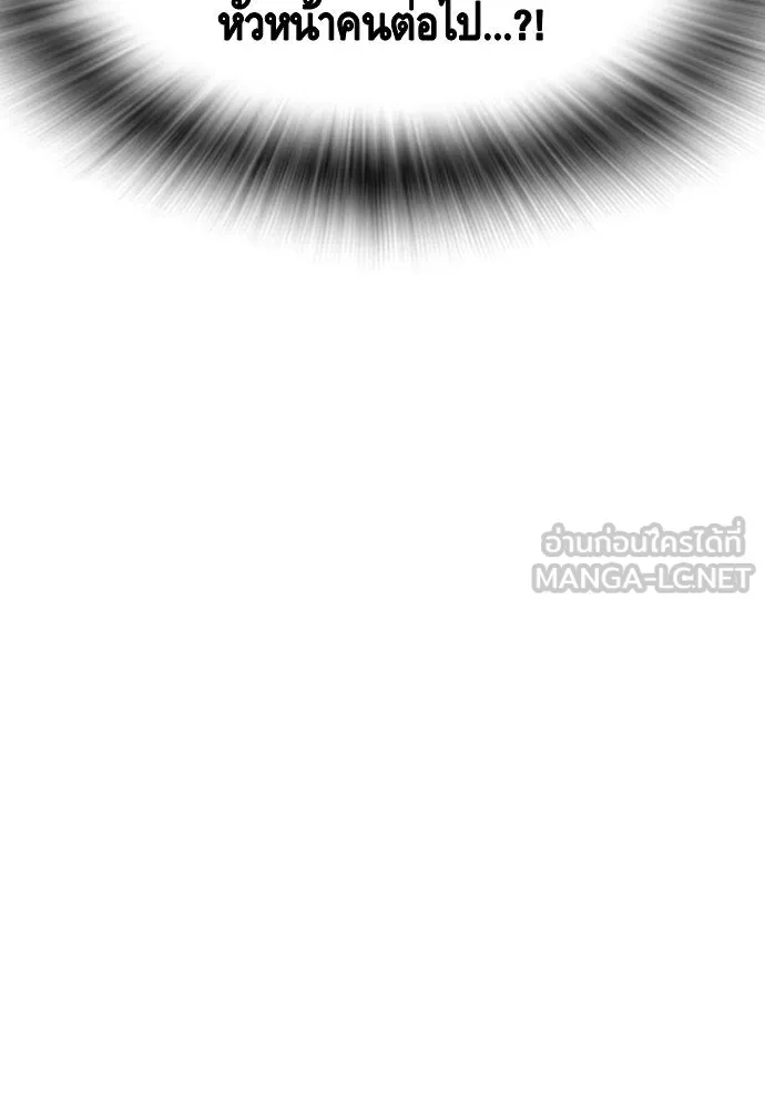 King Game ตอนที่ 104 กล้าดียังไงถึงทรยศพันธมิตร! รูปที่ 12