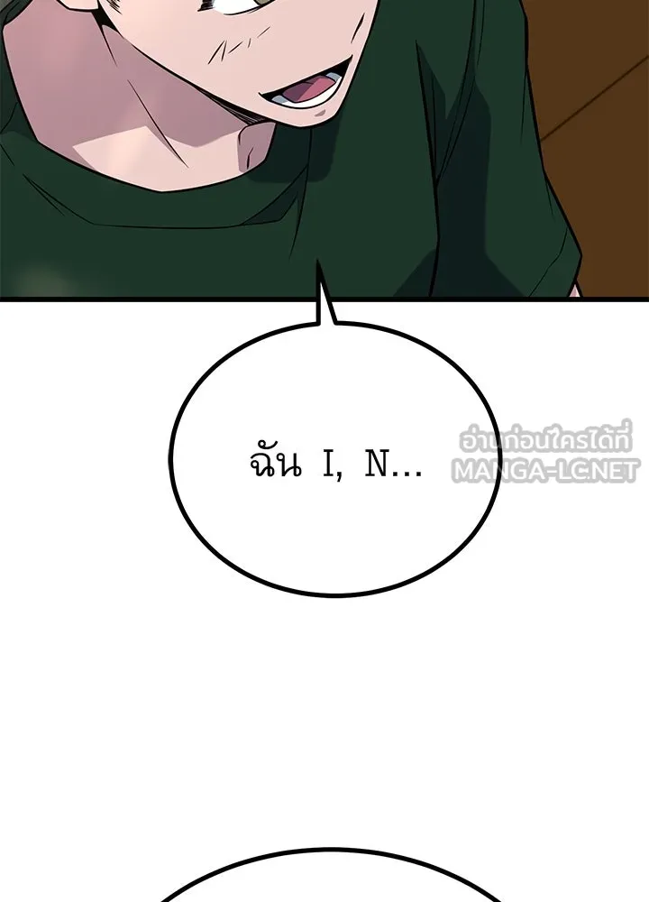 ราชาลานประลอง ตอนที่ 17 รูปที่ 102