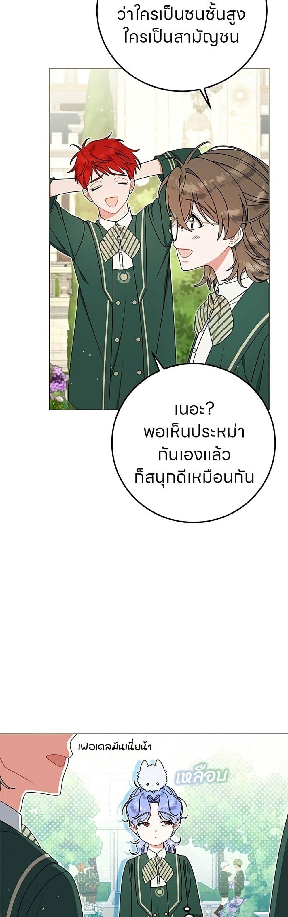 Manga-lc-com อ่านมังงะ อ่านการ์ตูน ออนไลน์ ฟรี This Wasn’t in My Adoption Plan ตอนที่ 1 2 3 4 5 6 7 8 9 10 11 12 13 14 ฟรี ไม่มีโฆษณา Manga-lc - อ่าน มังงะ อ่าน การ์ตูน ออนไลน์ อ่านมังงะ ฟรี