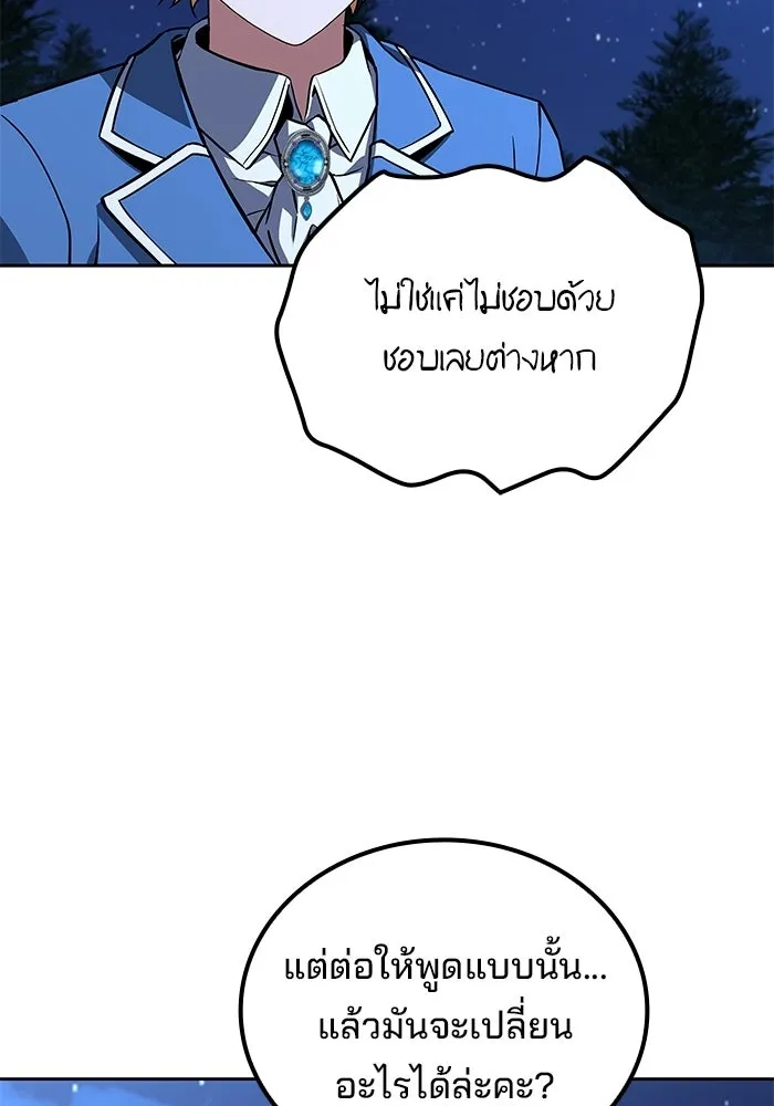 ครัวจอมเวท ตอนที่ 132 รูปที่ 10