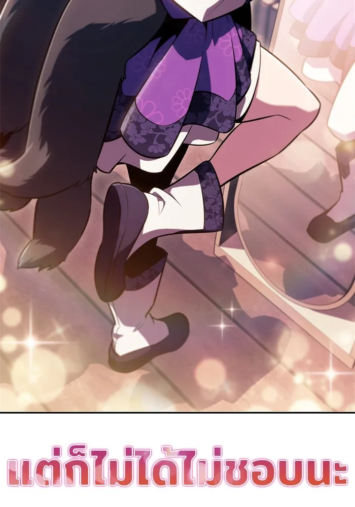 ผู้เล่นหน้าใหม่เลเวลแมกซ์ ตอนที่ 142 รอยัลเพลเยอร์ กลายเป็นเจ้าของ รูปที่ 172