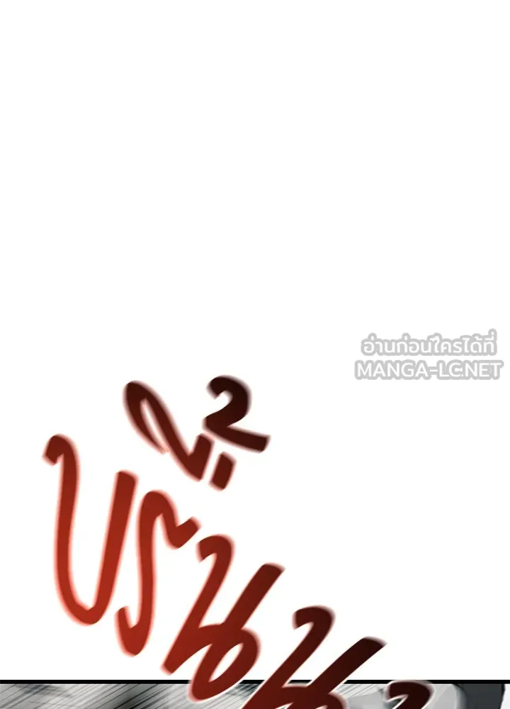 ราชาลานประลอง ตอนที่ 47 รูปที่ 177