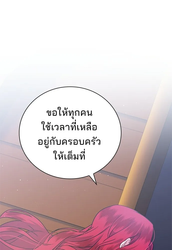 เวทฟื้นฟูได้ผลดีเกินไปแล้ว ตอนที่ 3 รูปที่ 25