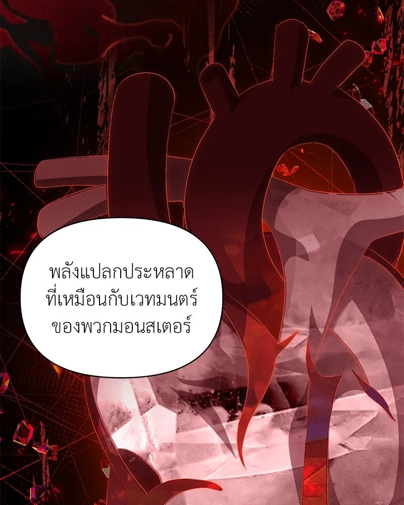 โอ้ ศัตรูที่รัก ตอนที่ 71 รูปที่ 34