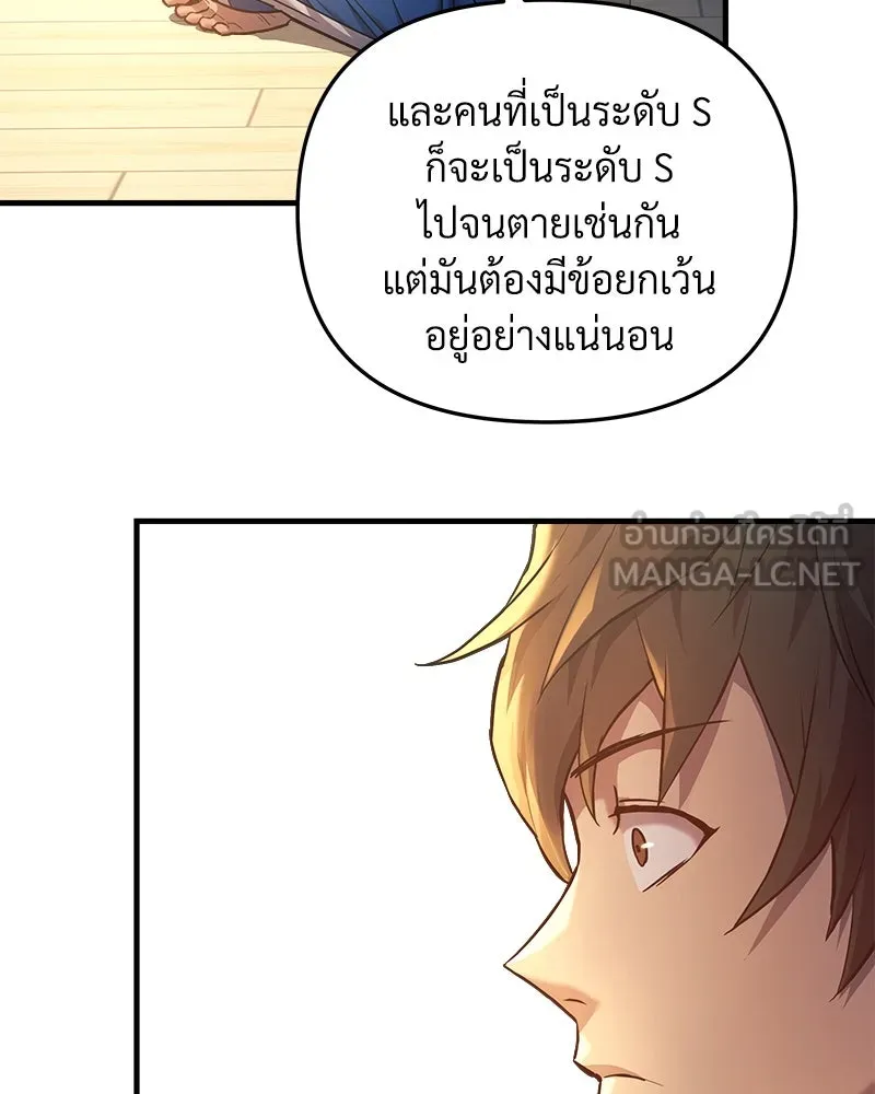 สัปดาห์นี้งดอัปตอนใหม่ ตอนที่ 3 รูปที่ 99