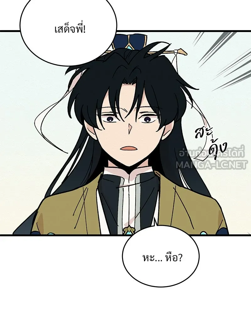 ข้าต้องไม่ใช่พระชายา ตอนที่ 24 รูปที่ 36