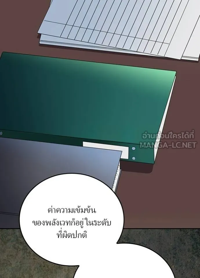 เป้าหมายครั้งที่ 2 ตอนที่ 26 รูปที่ 66