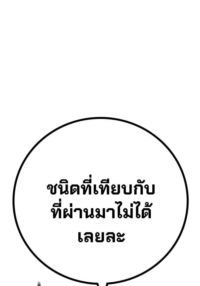 เยาวชนคนคุก ตอนที่ 6 รูปที่ 116