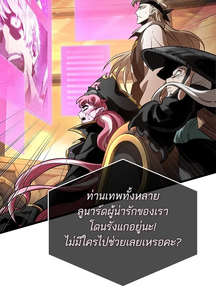 หลังวันสิ้นโลก ตอนที่ 113 รูปที่ 104