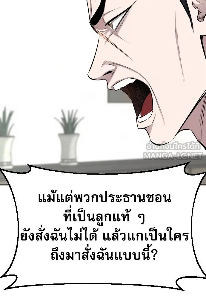 หลานอัจฉริยะ ตอนที่ 20 รูปที่ 40