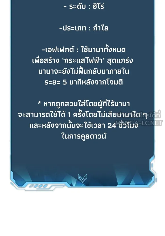 The Lone Necromancer ตอนที่ 74 รูปที่ 81