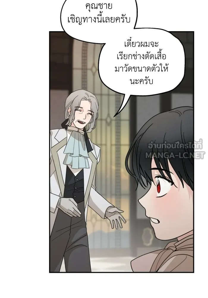 ครอบครัวสามีเห็นทีจะคลั่งรัก ตอนที่ 10 รูปที่ 87