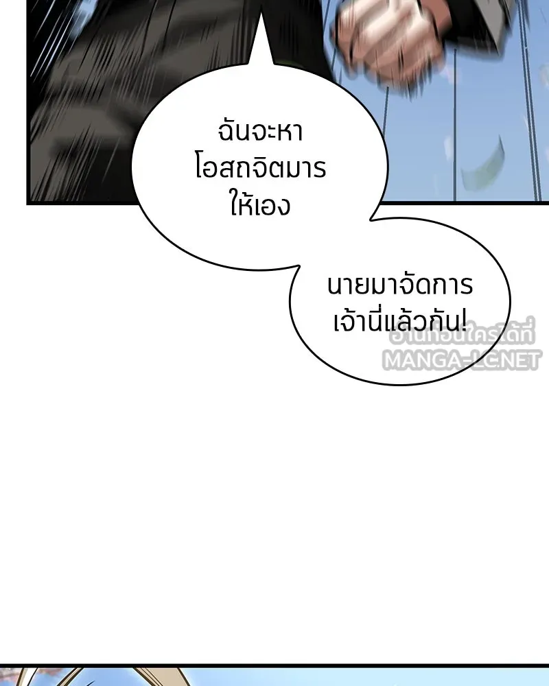 Omniscient Reader อ่านชะตาวันสิ้นโลก ตอนที่ 43 ดาบทลายนภา (6) รูปที่ 51