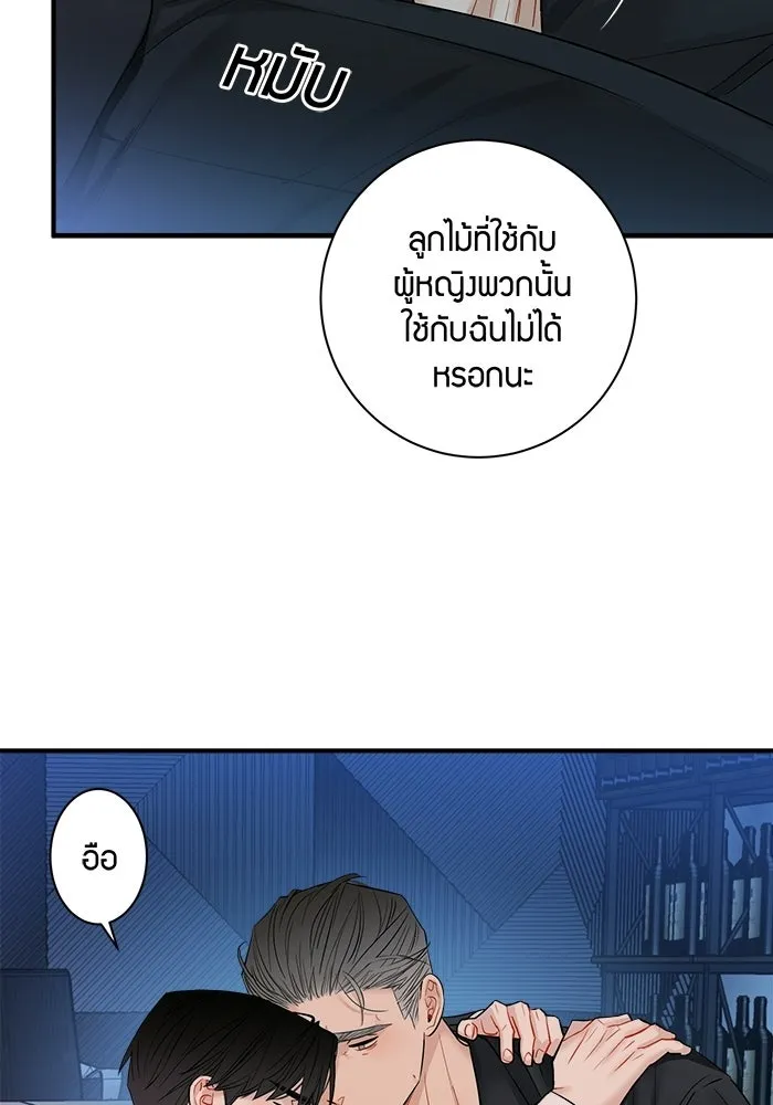 Good Gosh Daddy ตอนที่ 37 พนักงานดีเด่น รูปที่ 44