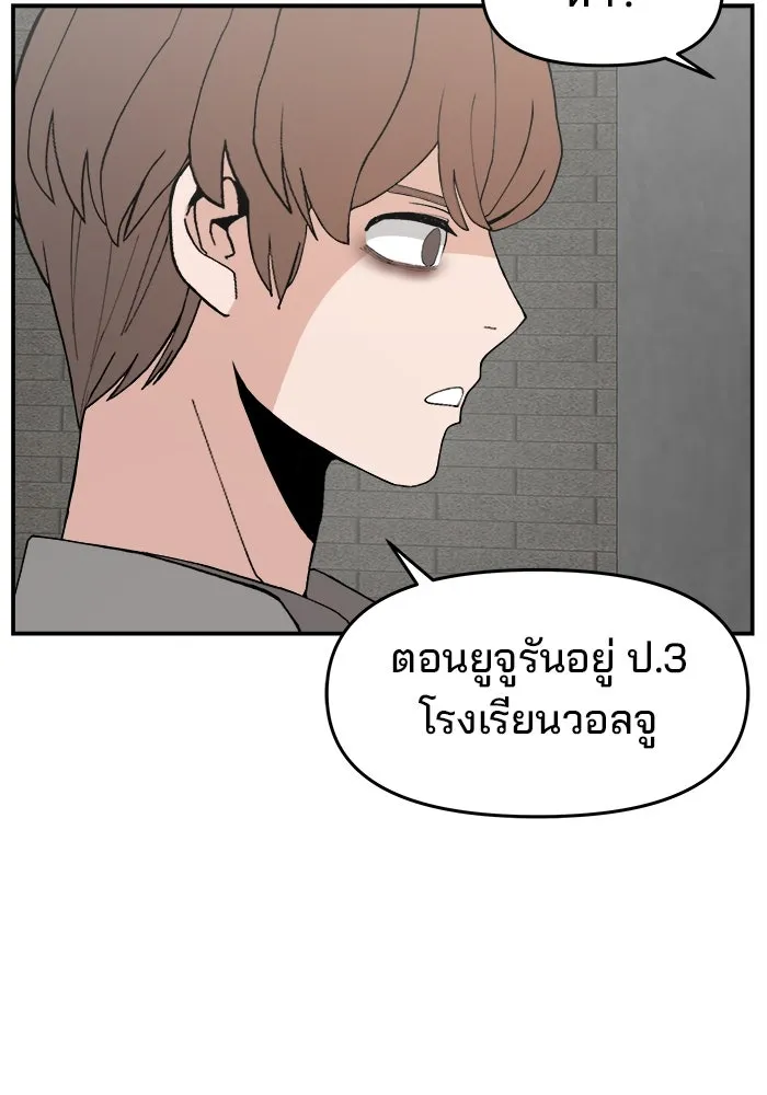 ห้องเรียนสาวแสบ ตอนที่ 76 รูปที่ 64