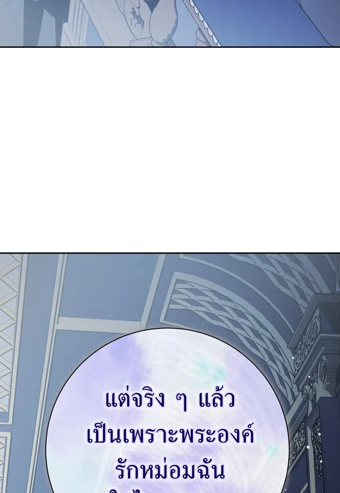 ชิงชีวิตพลิกลิขิตชะตา ตอนที่ 188. annular eclipse รูปที่ 44