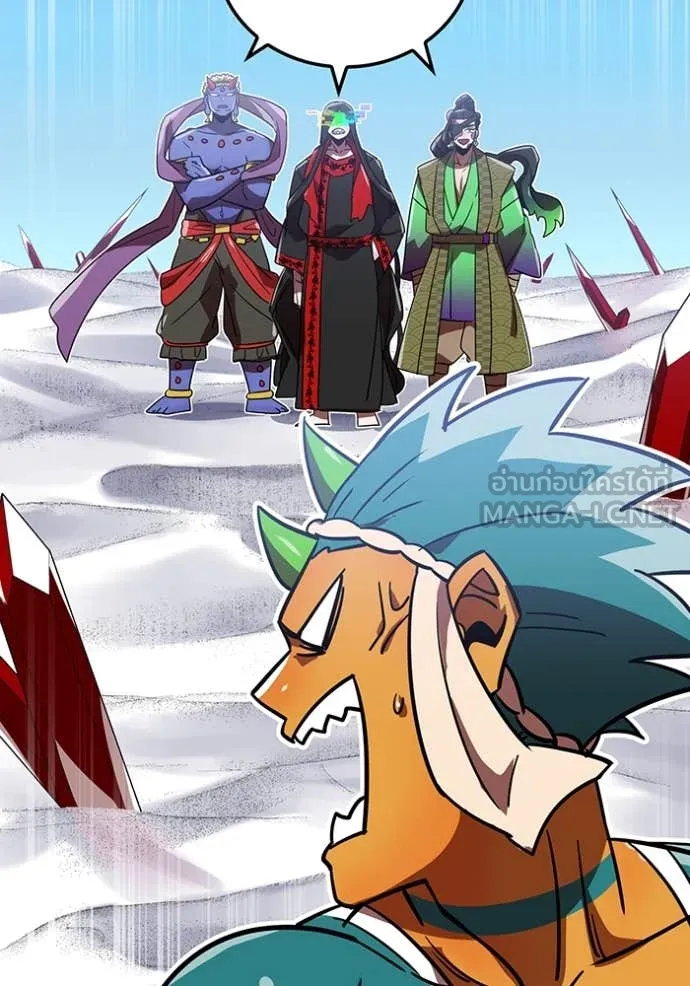 เพลเยอร์เลือดเทวะ ตอนที่ 66 รูปที่ 93