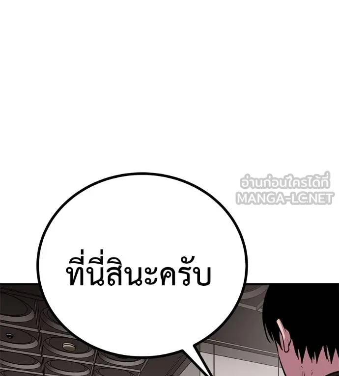 เรียกฉันว่าพระเจ้า ตอนที่ 11 รูปที่ 27