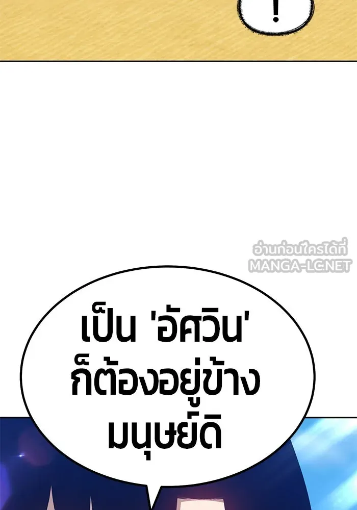 +99 ท่อนไม้พร้อมบวก ตอนที่ 27 รูปที่ 324