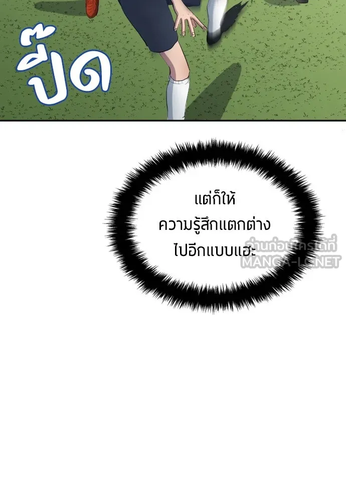 นักเตะแข้งสวรรค์ ตอนที่ 30 รูปที่ 24
