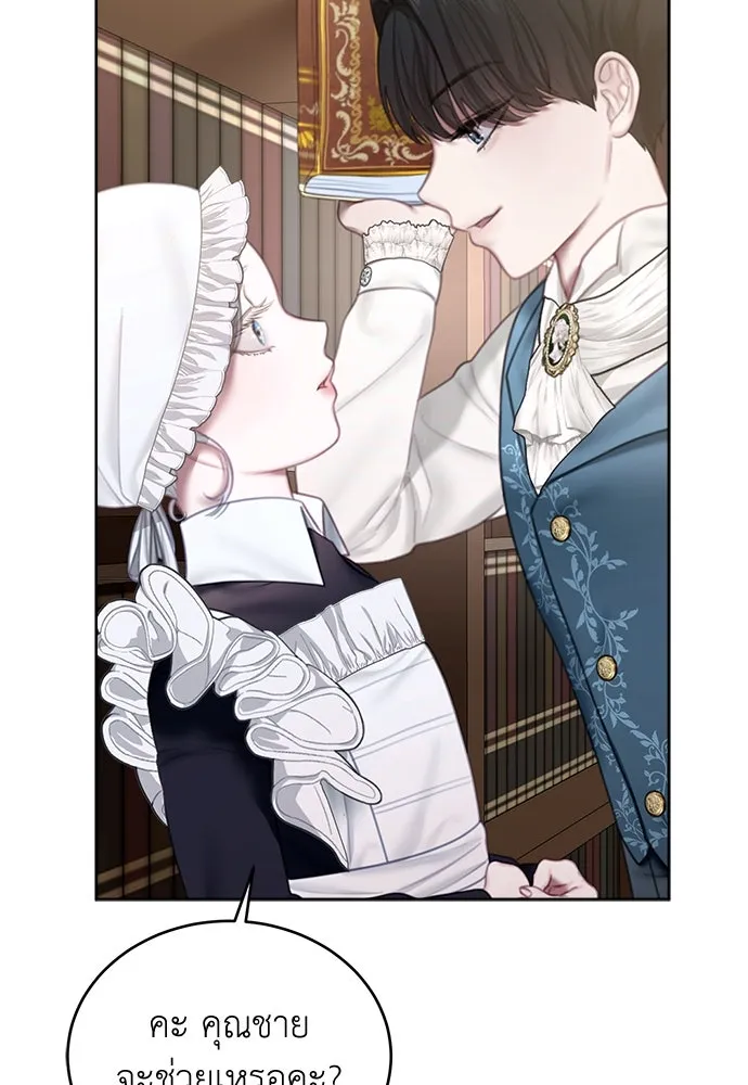 สาวใช้อย่างฉัน ขอเลือกหันหลังให้นาย ตอนที่ 3 รูปที่ 80
