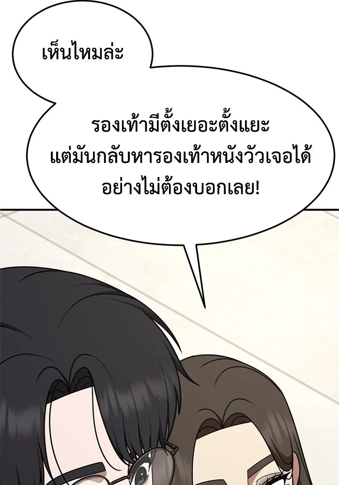 ช่วยเปลี่ยนฉันที ตอนที่ 255. ซีซัน 2 รูปที่ 50