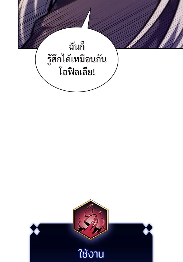 ผู้เล่นหน้าใหม่เลเวลแมกซ์ ตอนที่ 86 หมาล่าเนื้อจากตระกูลเดคาซัส (2 รูปที่ 34