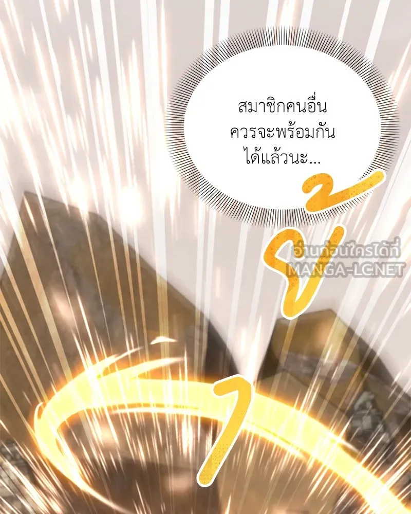 คนสวนโลกฮันเตอร์ ตอนที่ 48 รูปที่ 129