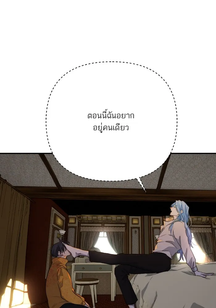 เปย์นี้เพื่อนาย My Sugar Baby ตอนที่ 85 เดือนสอง  ผู้ยืนยันตัวตน รูปที่ 89