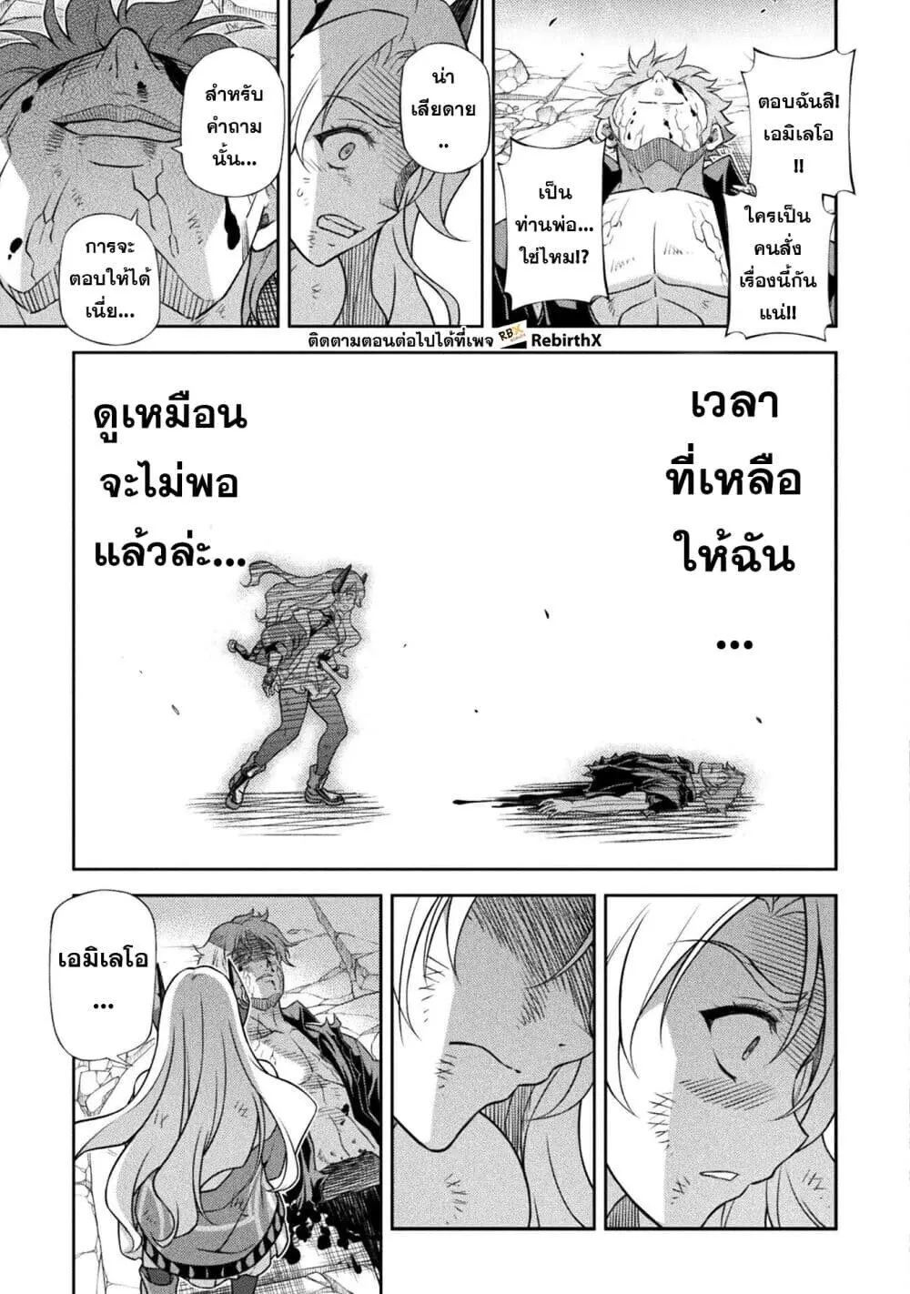 Drawing_ Saikyou Mangaka wa Oekaki Skill de Isekai Musou Suru_ น_กวาดม_งงะผ_ไร_เท_ยมทาน ณ แดนต_างโลก ตอนที่ ตอนที่ 156 รูปที่ 14
