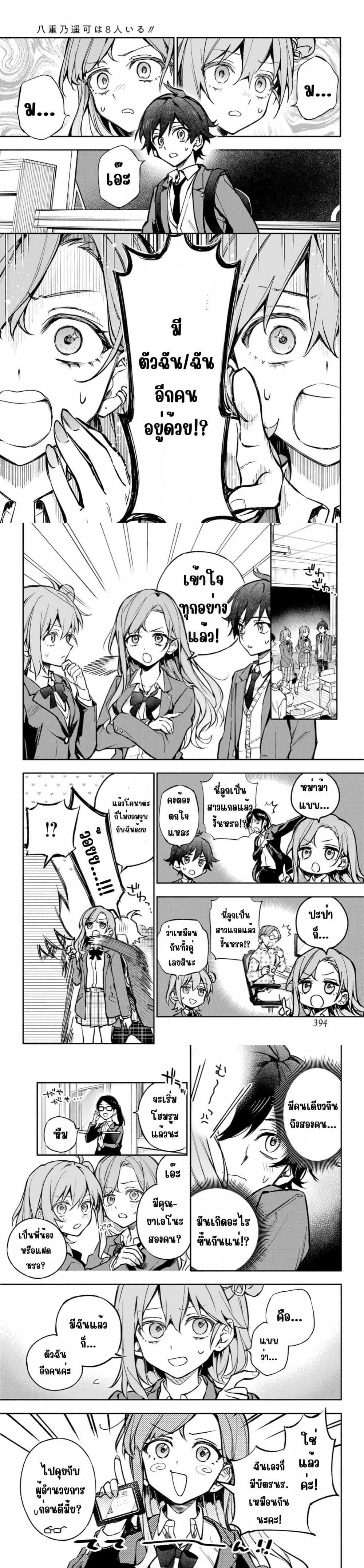 Manga-lc-com อ่านมังงะ อ่านการ์ตูน ออนไลน์ ฟรี Yaeno Haruka wa 8-nin Iru!! ตอนที่ 1 2 3 4 5 6 7 8 9 10 11 12 13 14 ฟรี ไม่มีโฆษณา Manga-lc - อ่าน มังงะ อ่าน การ์ตูน ออนไลน์ อ่านมังงะ ฟรี