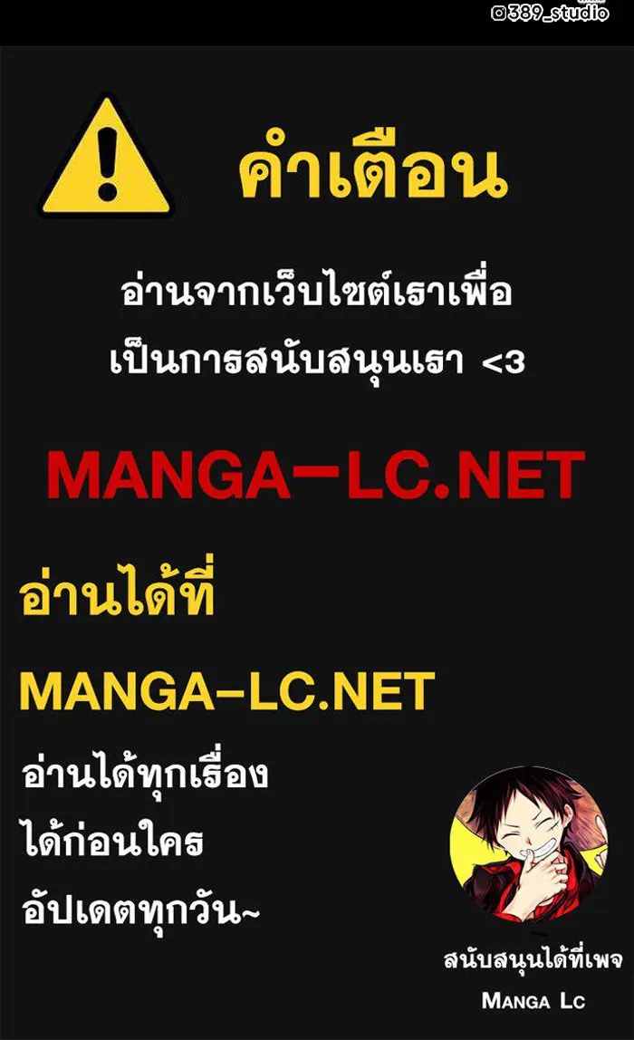 +99 ท่อนไม้พร้อมบวก ตอนที่ 68 อนาเธอร์เวิลด์ (1) รูปที่ 532