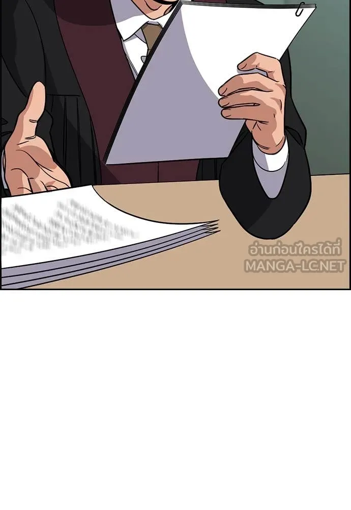 การศึกษาที่แท้จริง ตอนที่ 227 รูปที่ 72