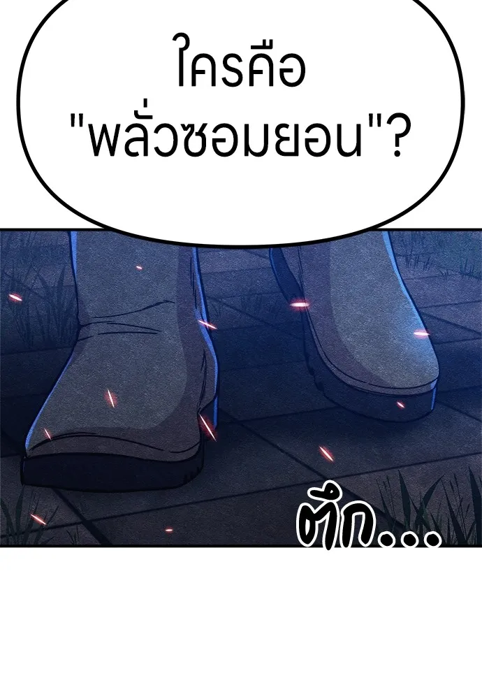 Zombie X Slasher ตอนที่ 6 รูปที่ 134