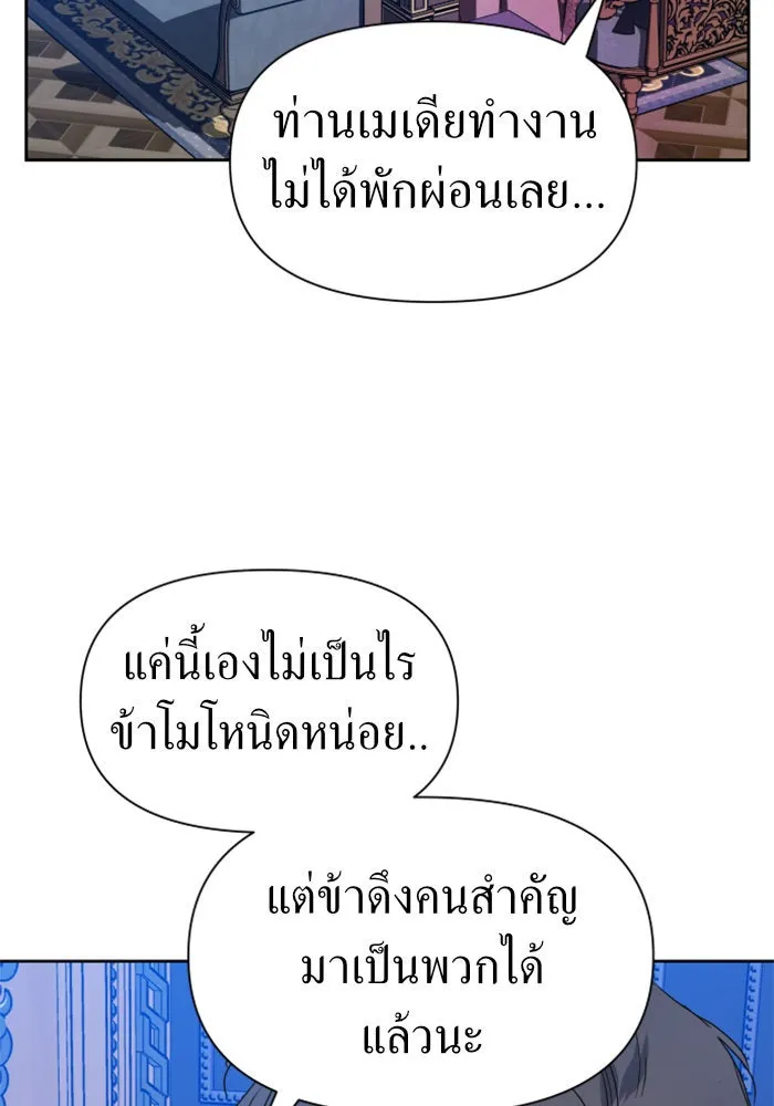 ชิงชีวิตพลิกลิขิตชะตา ตอนที่ 53. เงื่อนไขดูไม่พอดีกัน(2) รูปที่ 170