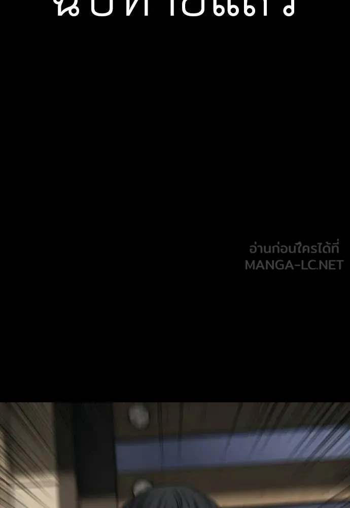 ผู้กล้าฝ่า ตอนที่ 52 รูปที่ 19