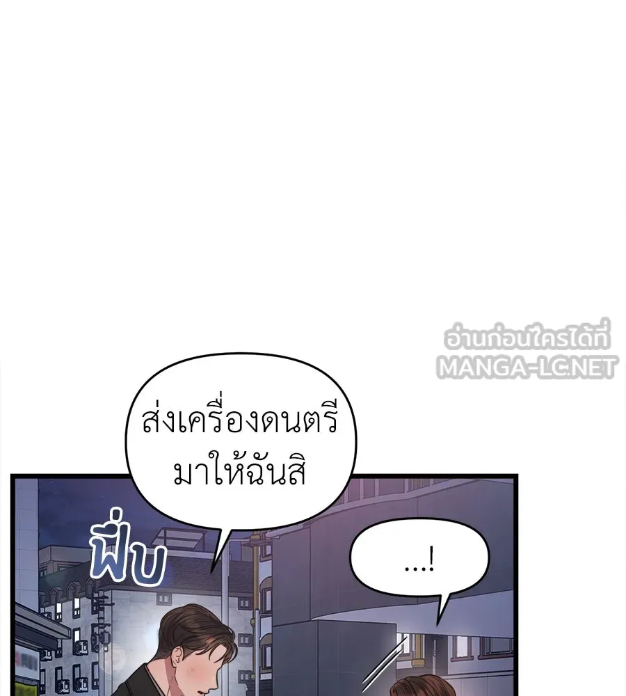 ปรารถนารักอันงดงาม ตอนที่ 43 รูปที่ 6