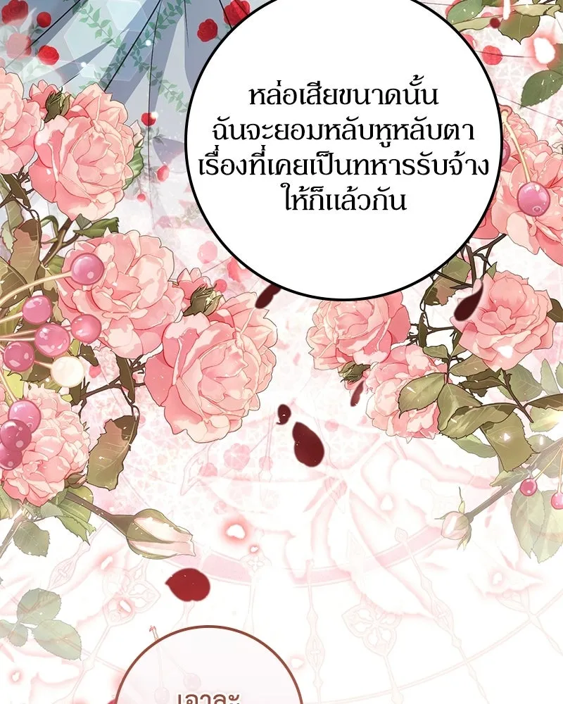 ดัชเชสเชลย ตอนที่ 36 รูปที่ 35