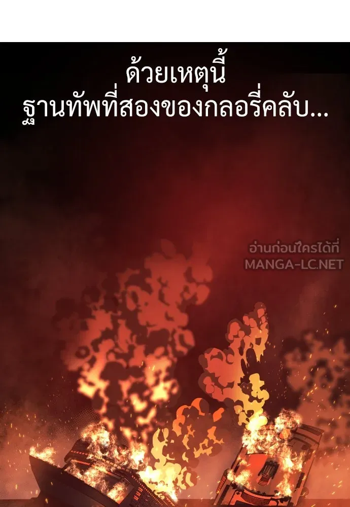 นักฆ่าย้อนวัย ตอนที่ 38 รูปที่ 3