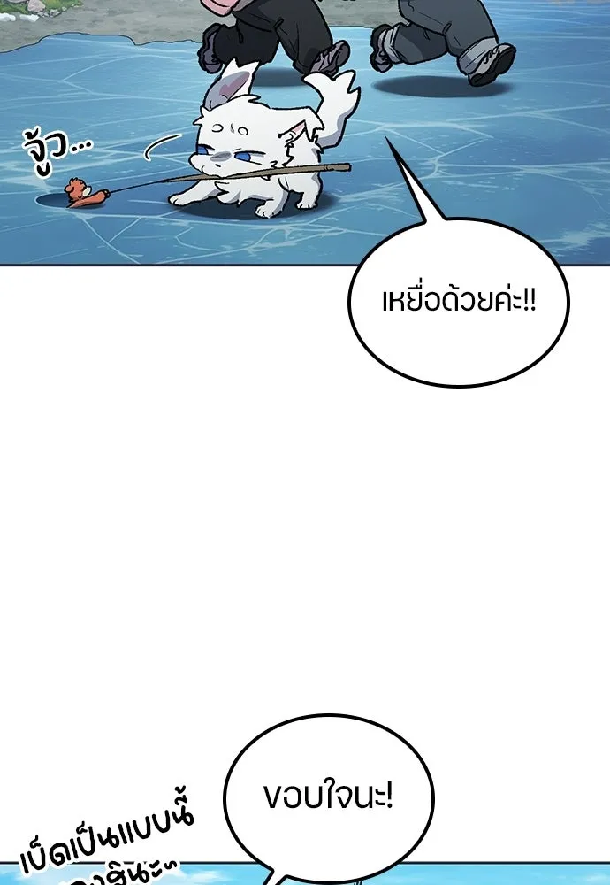 ตั้งแคมป์ฮีลใจในต่างโลก ตอนที่ 107 รูปที่ 77
