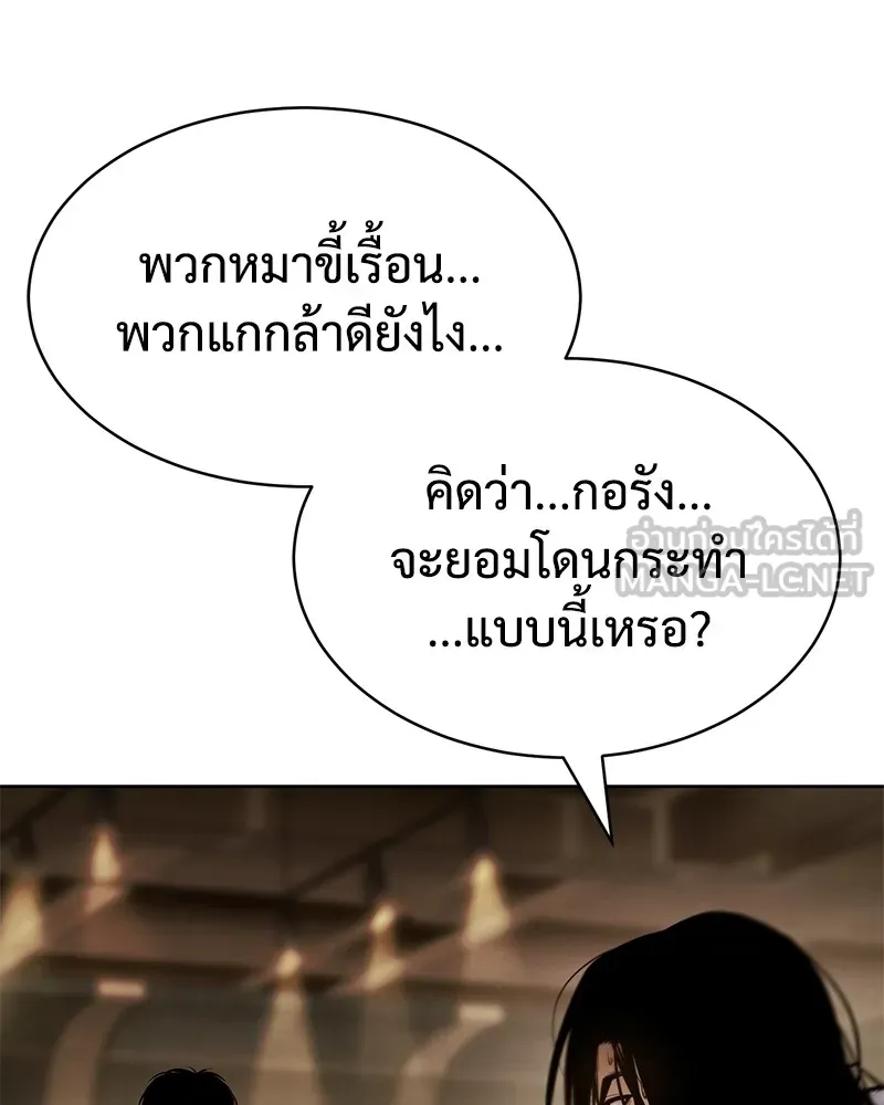 แบคXX ตอนที่ 45 รูปที่ 72