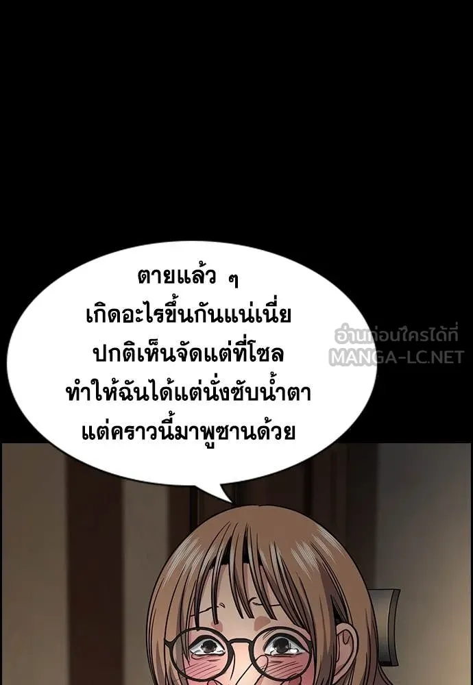 การศึกษาที่แท้จริง ตอนที่ 230 รูปที่ 37