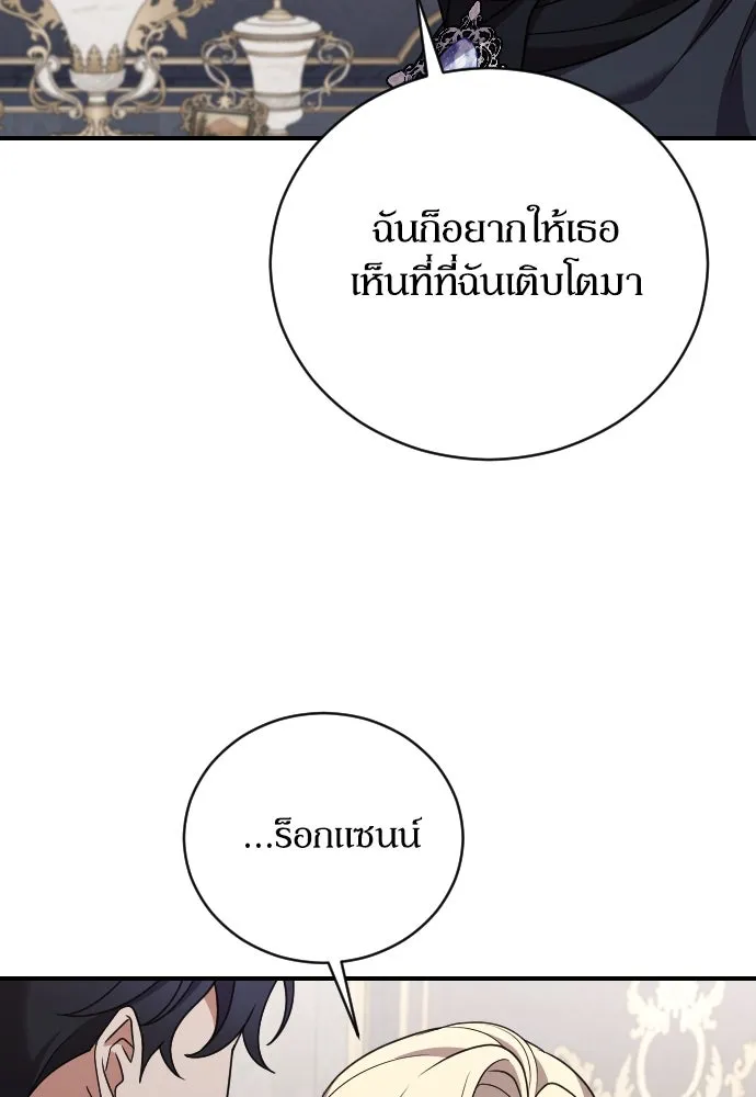 หมาป่าคู่เคียงบัลลังก์ ตอนที่ 42 รูปที่ 14