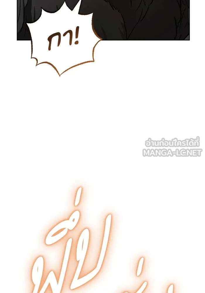 บุตรีดยุกขอไม่แต่งงานbrกับหนุ่มในฝัน ตอนที่ 66 รูปที่ 18