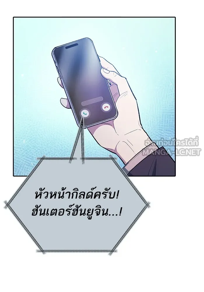 My S-Class Hunters ตอนที่ 141 หนีไปแล้วครับ (1) รูปที่ 60