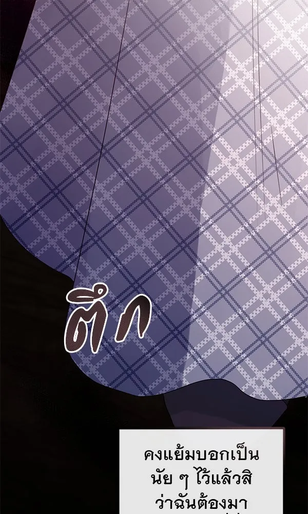 ชีวิตนี้เพื่อเธอ ตอนที่ 27 รูปที่ 110