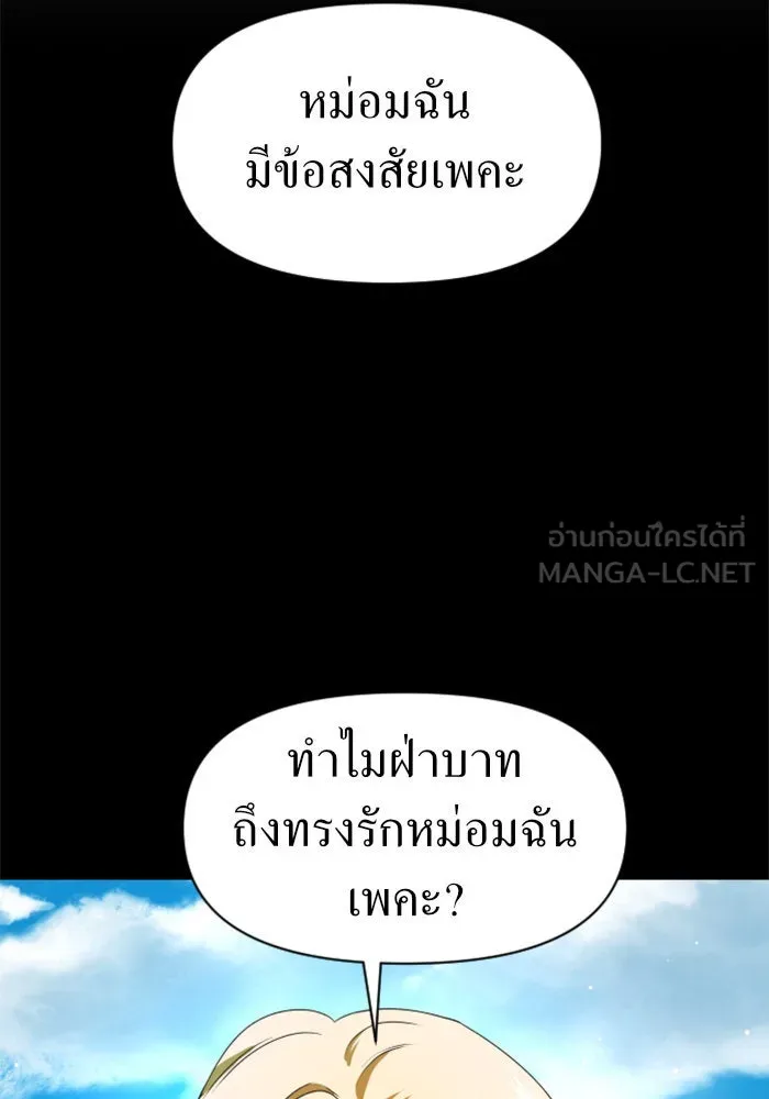 ชิงชีวิตพลิกลิขิตชะตา ตอนที่ 33. บางทีอาจจะได้เป็นภรรยาของข้าแ รูปที่ 141